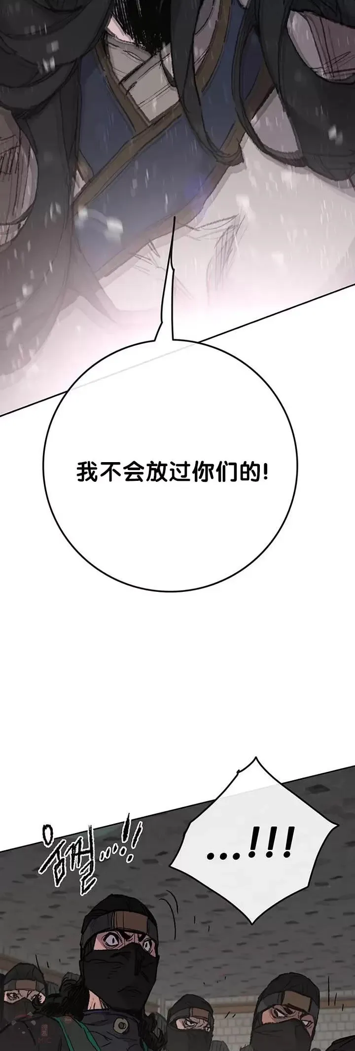 不败剑仙漫画,第73话 暴走的宋大悟1图