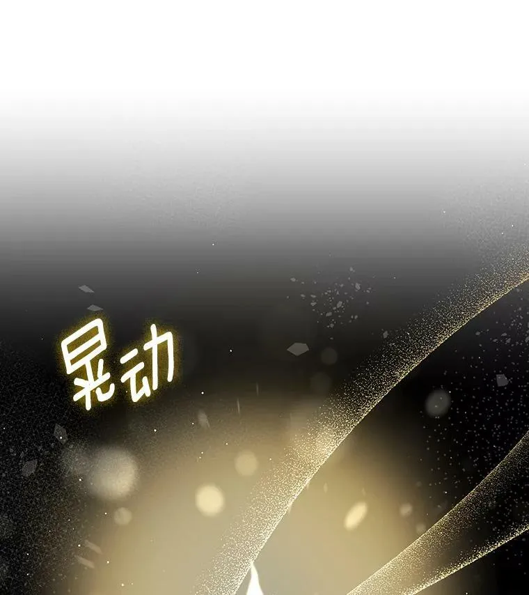 成为皇帝的专属翻译漫画,29.温暖的水1图