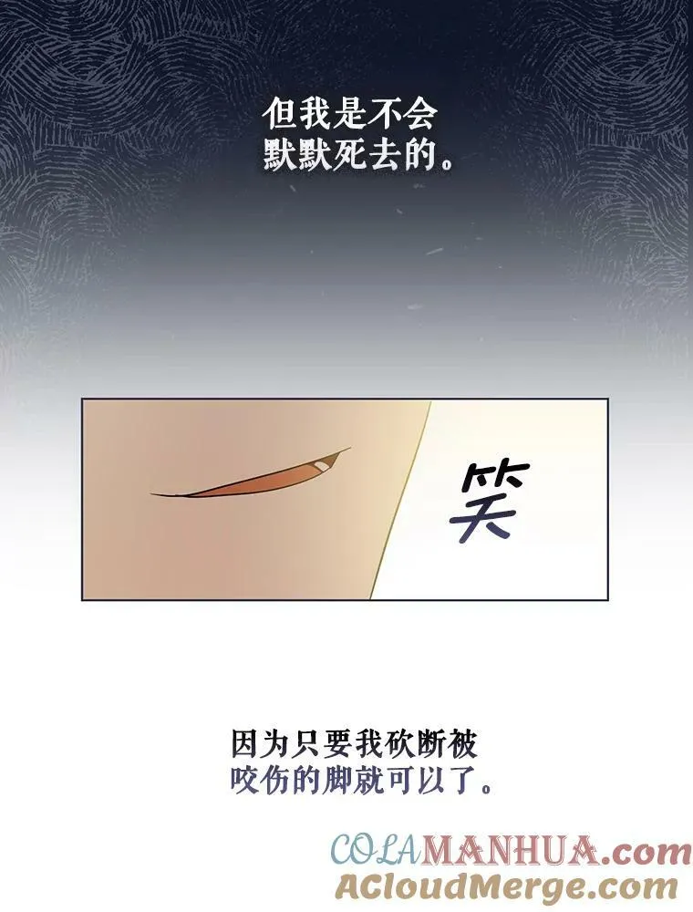 成为皇帝的专属翻译漫画,23.扭转危机1图