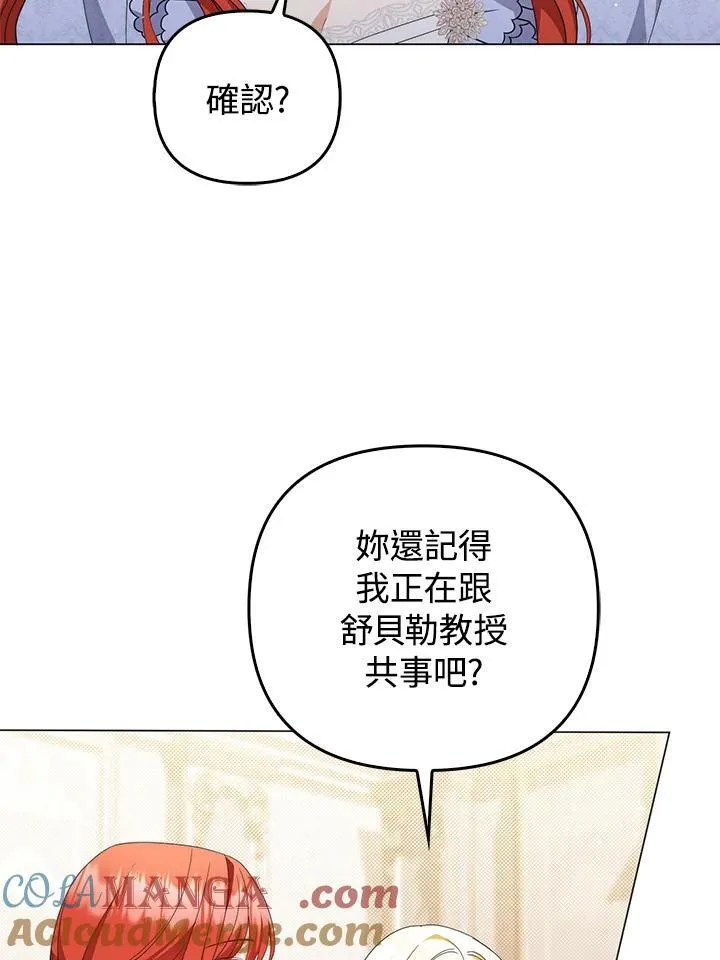 成为皇帝的专属翻译漫画,第80话(最终章)1图