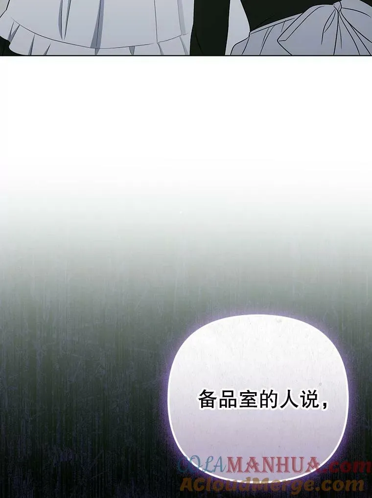成为皇帝的专属翻译漫画,37.麻烦1图