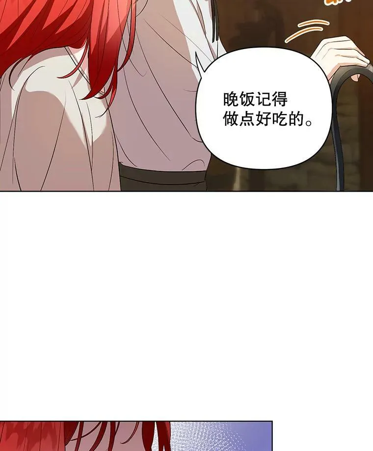 成为皇帝的专属翻译漫画,6.逃跑2图