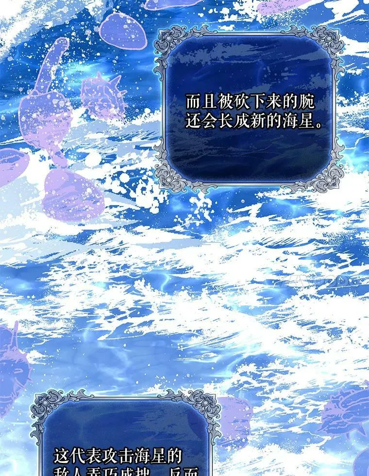 成为皇帝的专属翻译漫画,43.进步1图