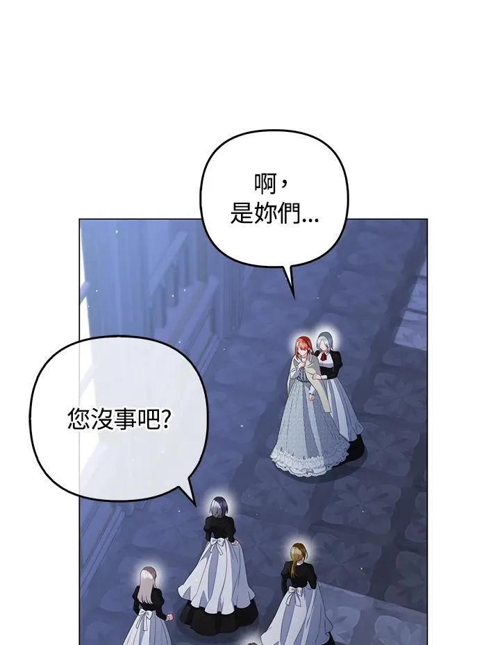 成为皇帝的专属翻译漫画,第61话1图