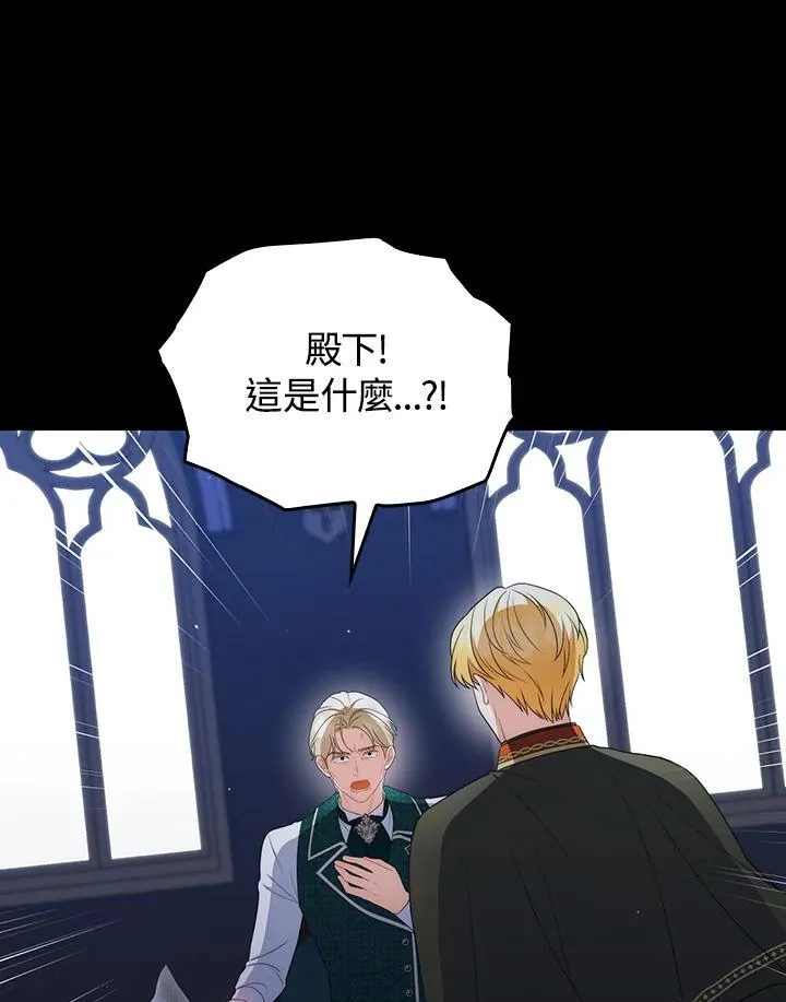 成为皇帝的专属翻译漫画,第54话2图