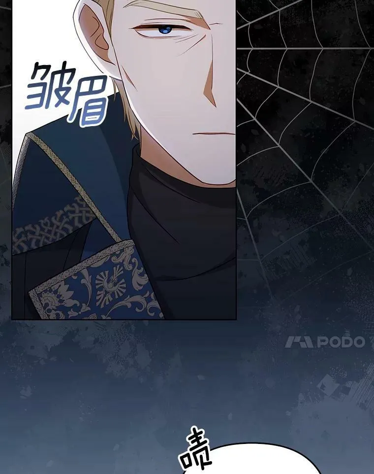 成为皇帝的专属翻译漫画,36.生日礼物1图