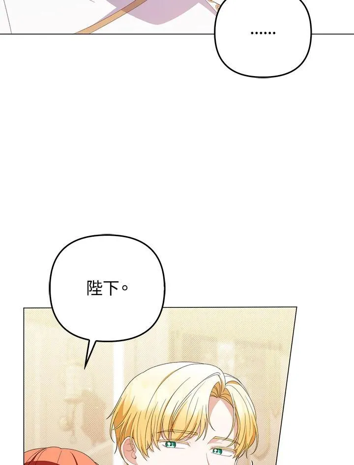 成为皇帝的专属翻译漫画,第72话2图