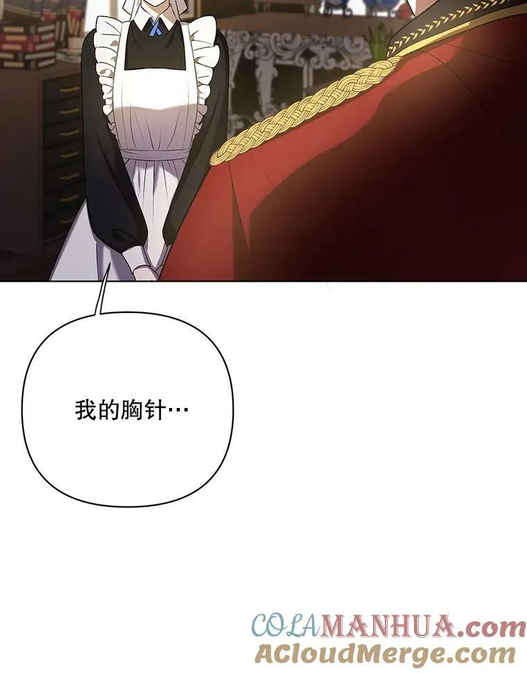 成为皇帝的专属翻译漫画,11.前往宫殿1图