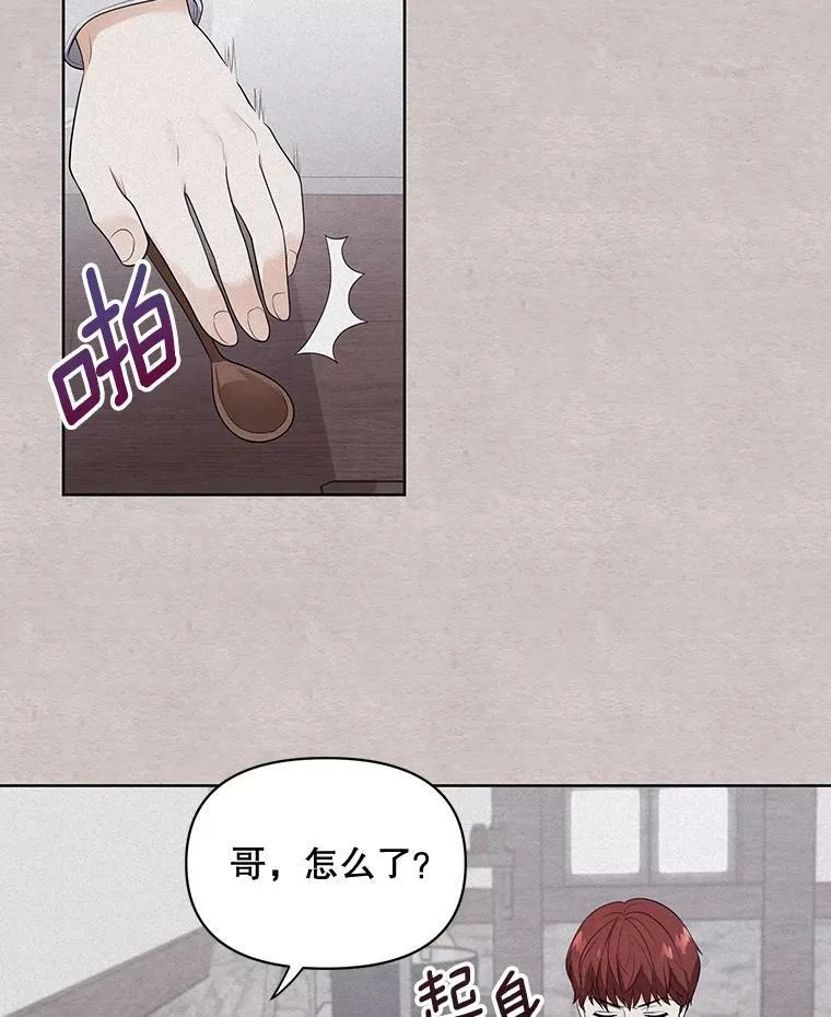 成为皇帝的专属翻译漫画,4.信物1图