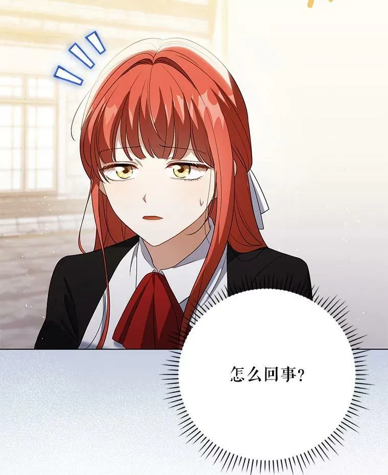 成为皇帝的专属翻译漫画,39.未婚妻2图