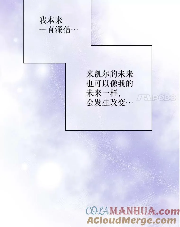成为皇帝的专属翻译漫画,19.好消息1图