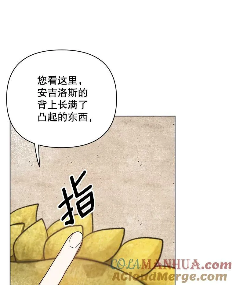 成为皇帝的专属翻译漫画,17.自责1图