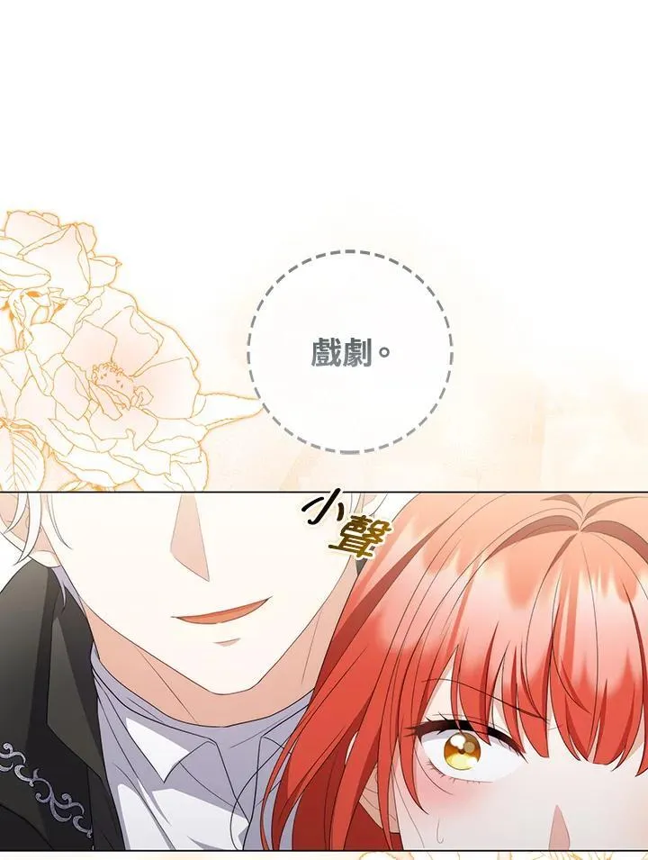 成为皇帝的专属翻译漫画,第63话1图