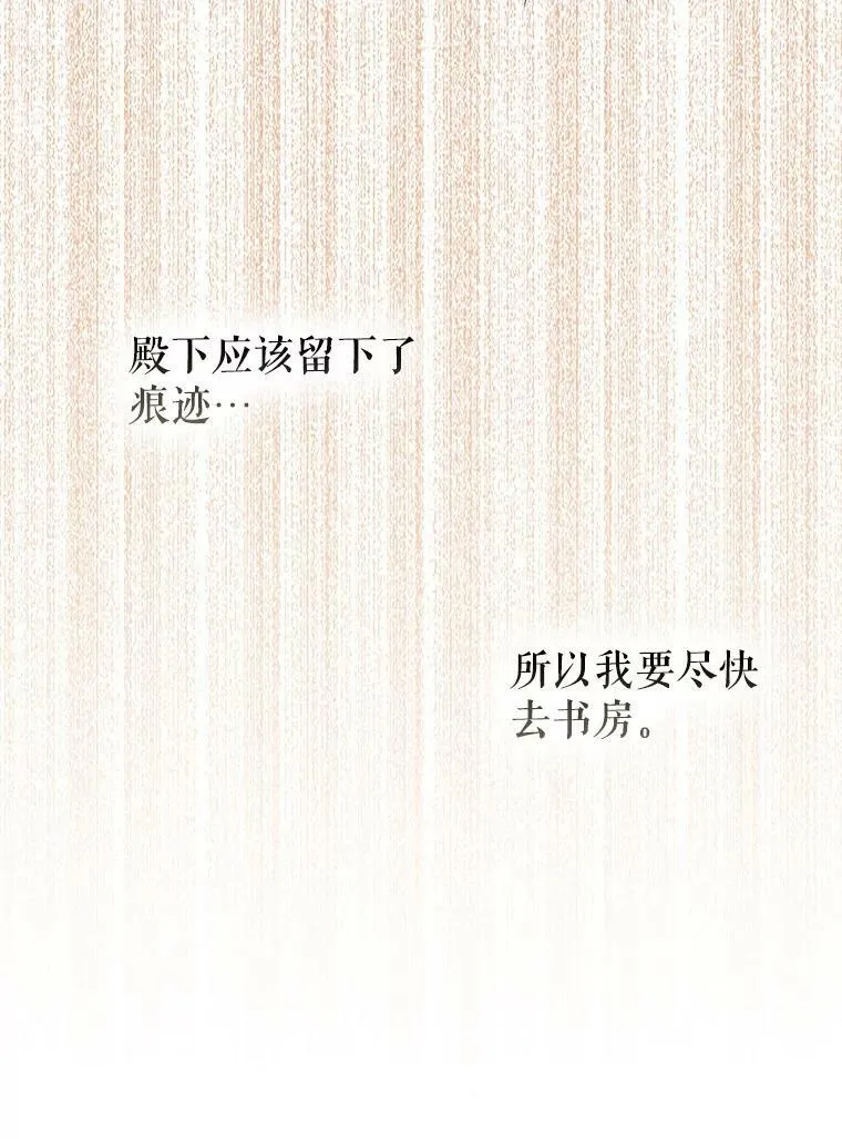 成为皇帝的专属翻译漫画,39.未婚妻1图