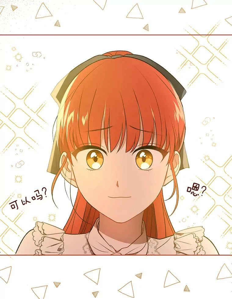 成为皇帝的专属翻译漫画,13.原来他是皇太子1图