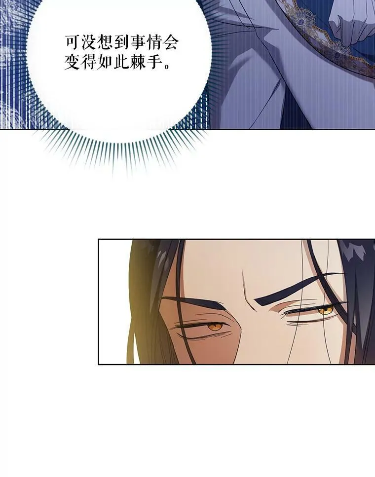 成为皇帝的专属翻译漫画,24.挺身而出1图