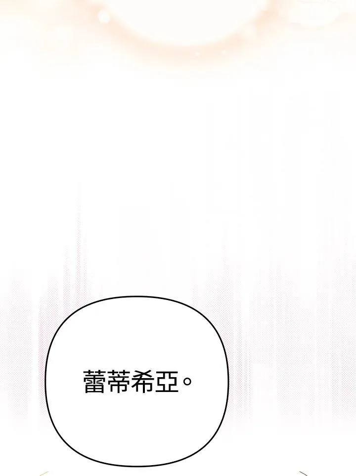 成为皇帝的专属翻译漫画,第47话2图