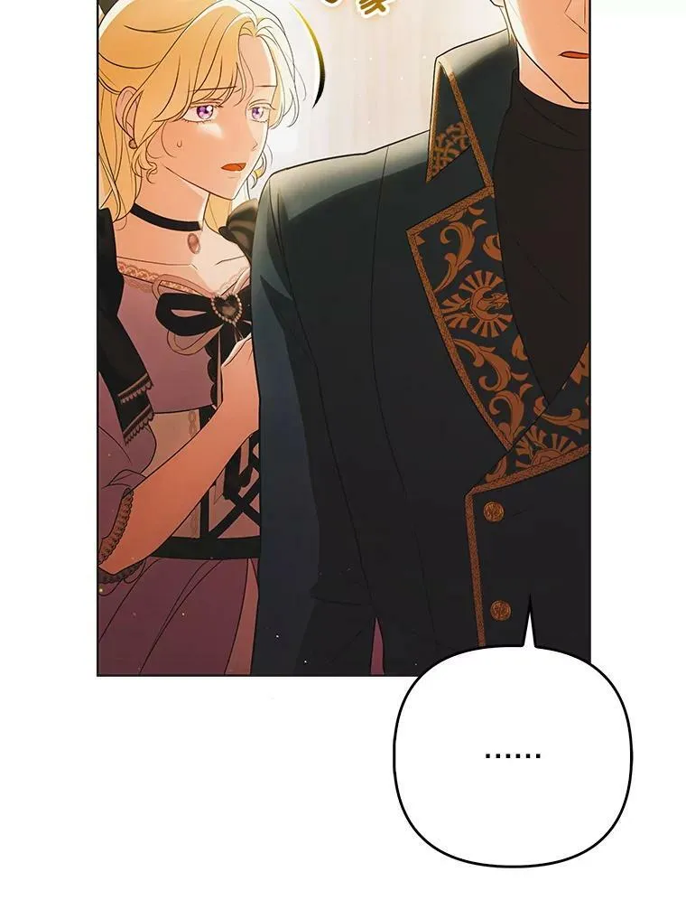 成为皇帝的专属翻译漫画,41.教学1图