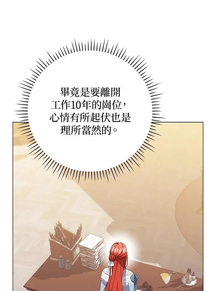 成为皇帝的专属翻译漫画,第70话2图