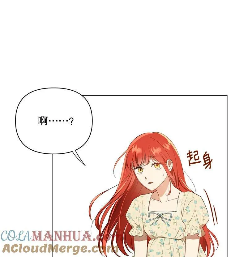成为皇帝的专属翻译漫画,14.解开谜题1图