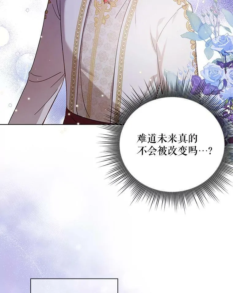成为皇帝的专属翻译漫画,19.好消息2图