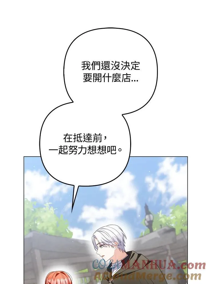 成为皇帝的专属翻译漫画,第64话1图