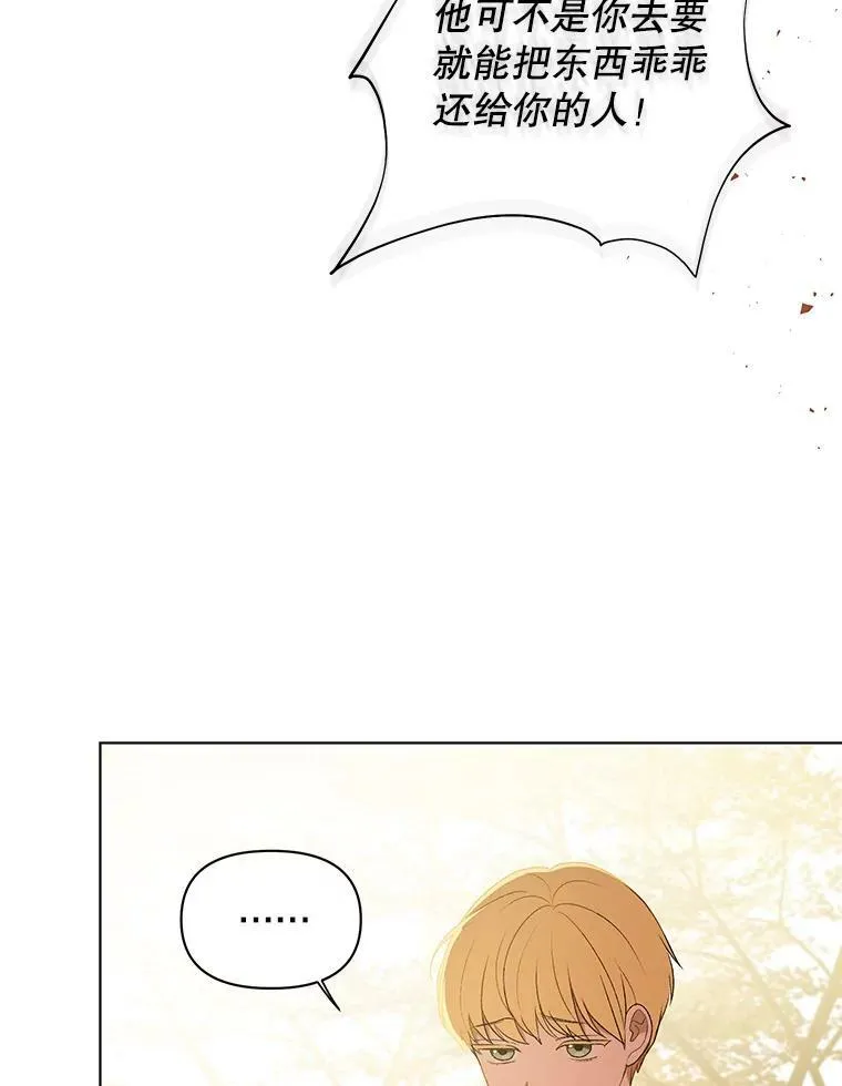 成为皇帝的专属翻译漫画,13.原来他是皇太子2图