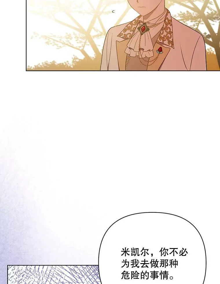 成为皇帝的专属翻译漫画,13.原来他是皇太子1图