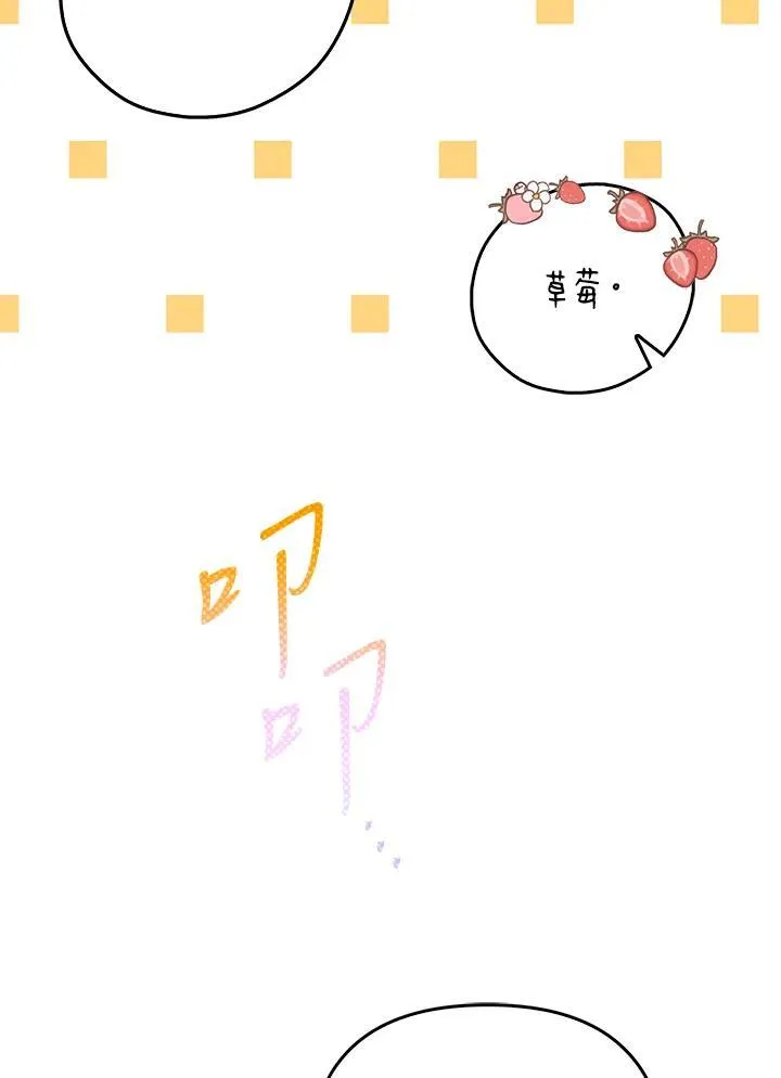 成为皇帝的专属翻译漫画,第47话2图