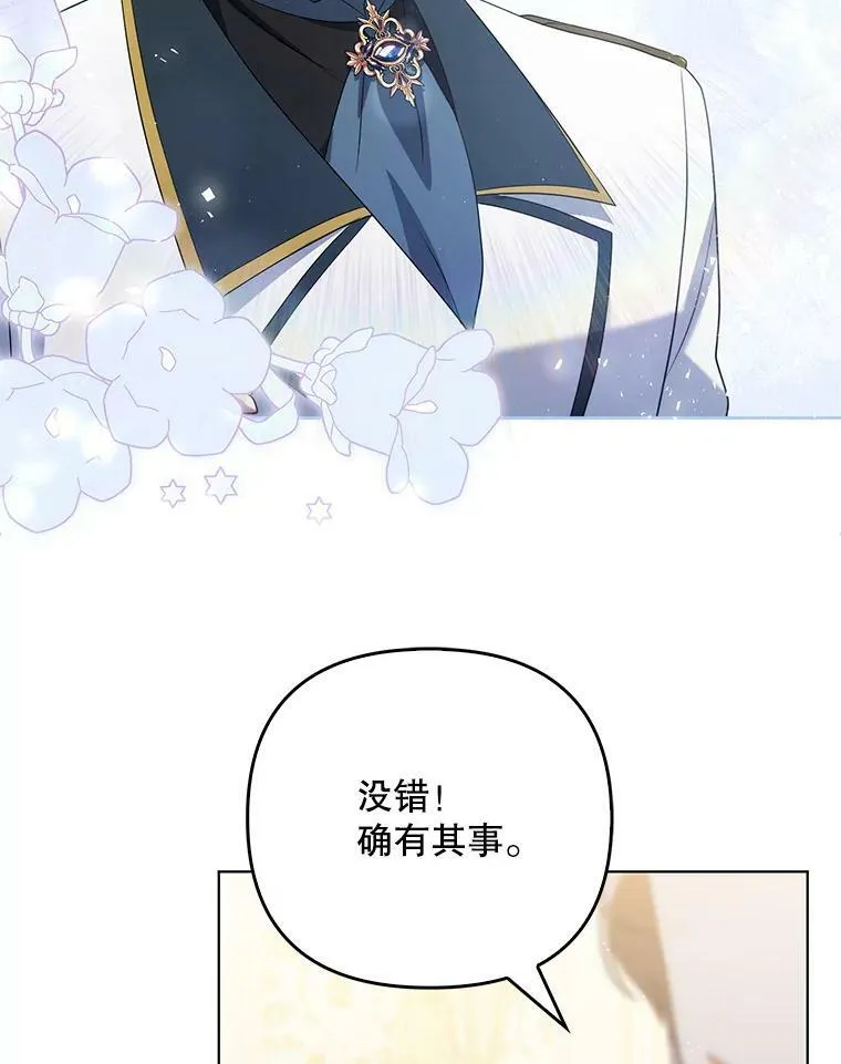 成为皇帝的专属翻译漫画,39.未婚妻1图