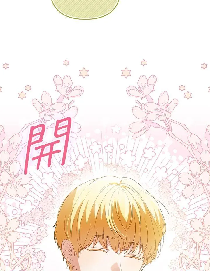 成为皇帝的专属翻译漫画,第47话2图
