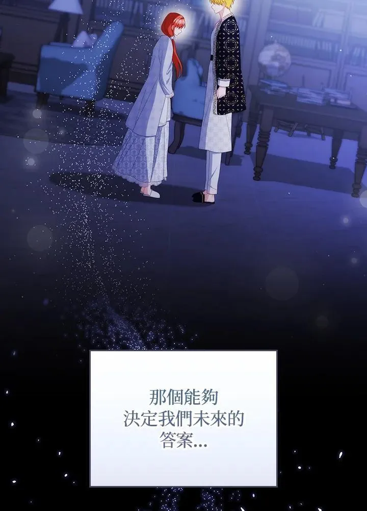 成为皇帝的专属翻译漫画,第62话1图