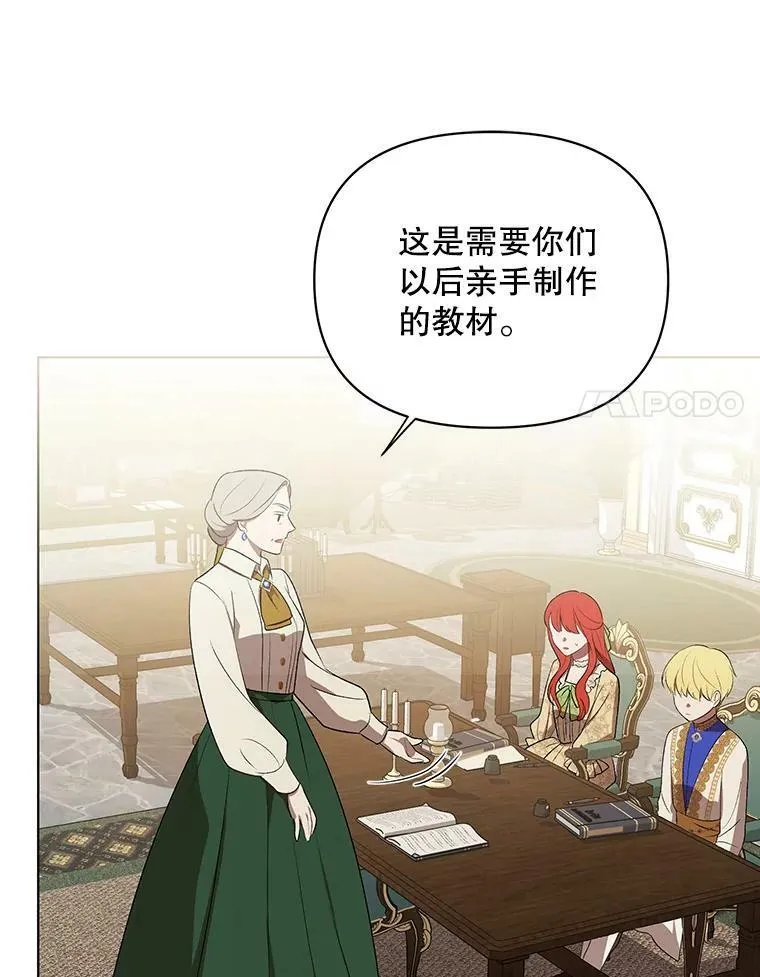 成为皇帝的专属翻译漫画,16.第1次失误2图