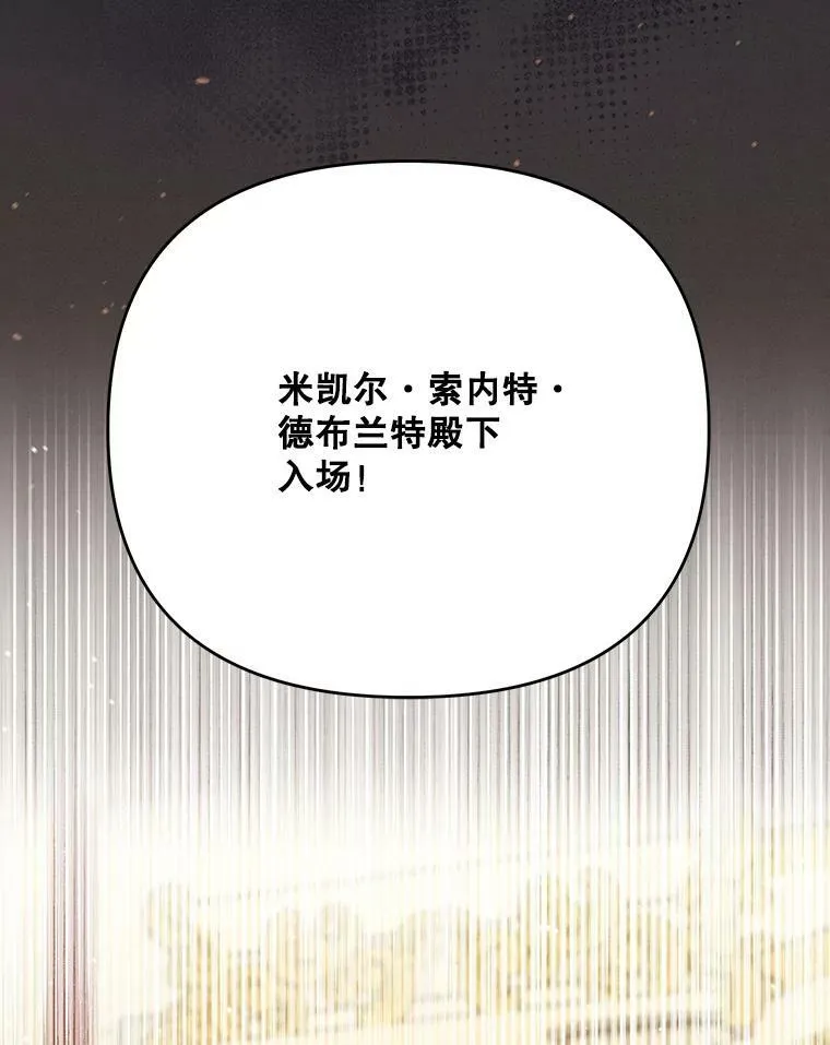成为皇帝的专属翻译漫画,22.中计2图