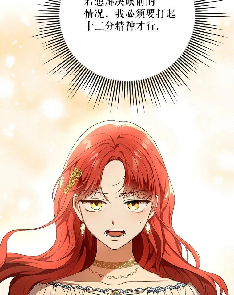 成为皇帝的专属翻译漫画,25.得到众人认可2图
