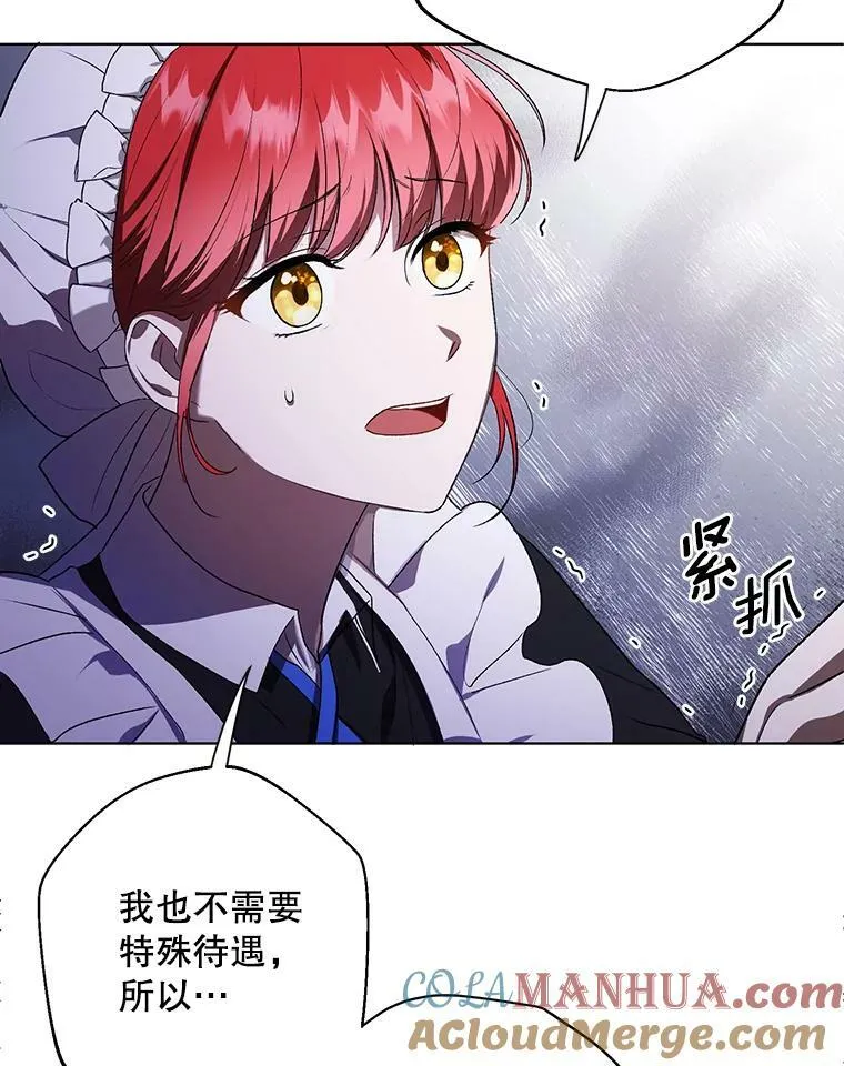 成为皇帝的专属翻译漫画,11.前往宫殿1图