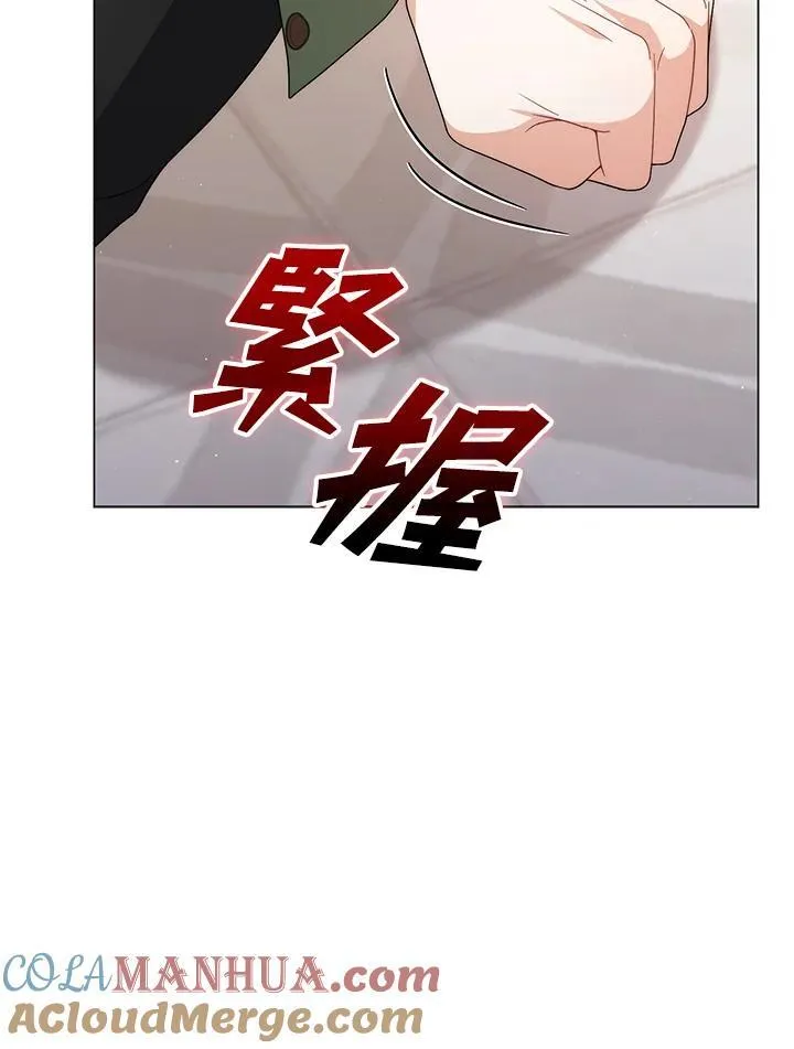 成为皇帝的专属翻译漫画,第72话1图