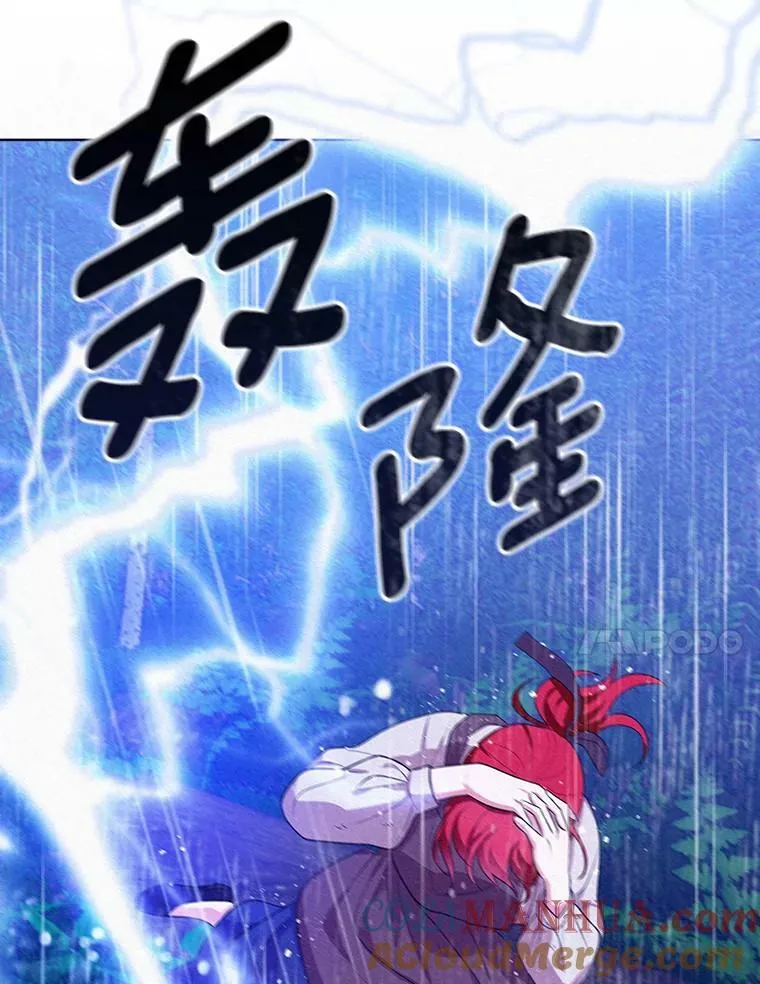 成为皇帝的专属翻译漫画,5.反抗1图
