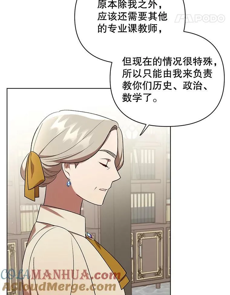 成为皇帝的专属翻译漫画,16.第1次失误1图