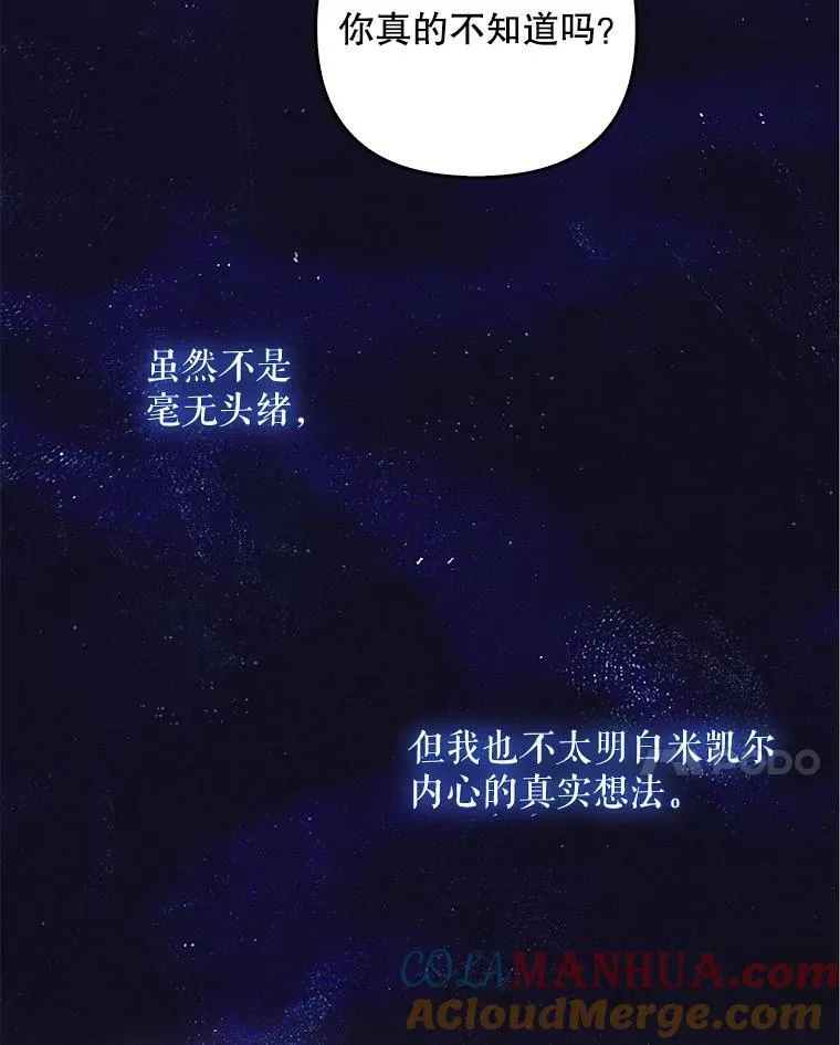 成为皇帝的专属翻译漫画,45.晕倒1图