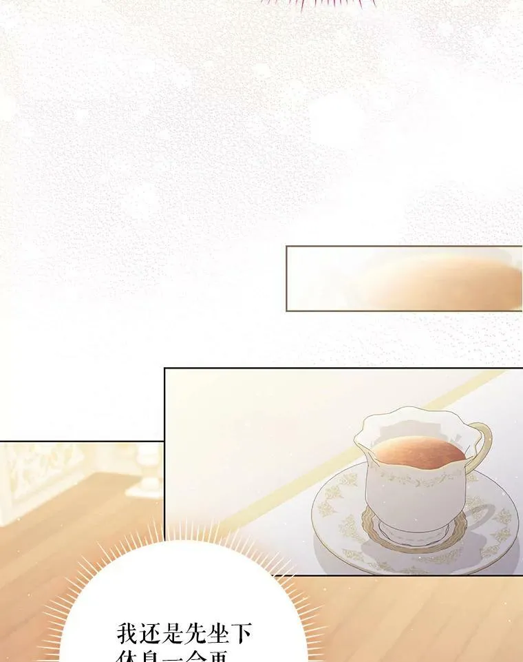 成为皇帝的专属翻译漫画,39.未婚妻2图
