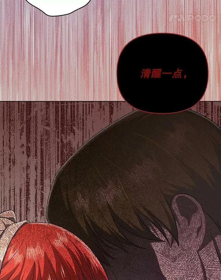 成为皇帝的专属翻译漫画,11.前往宫殿2图