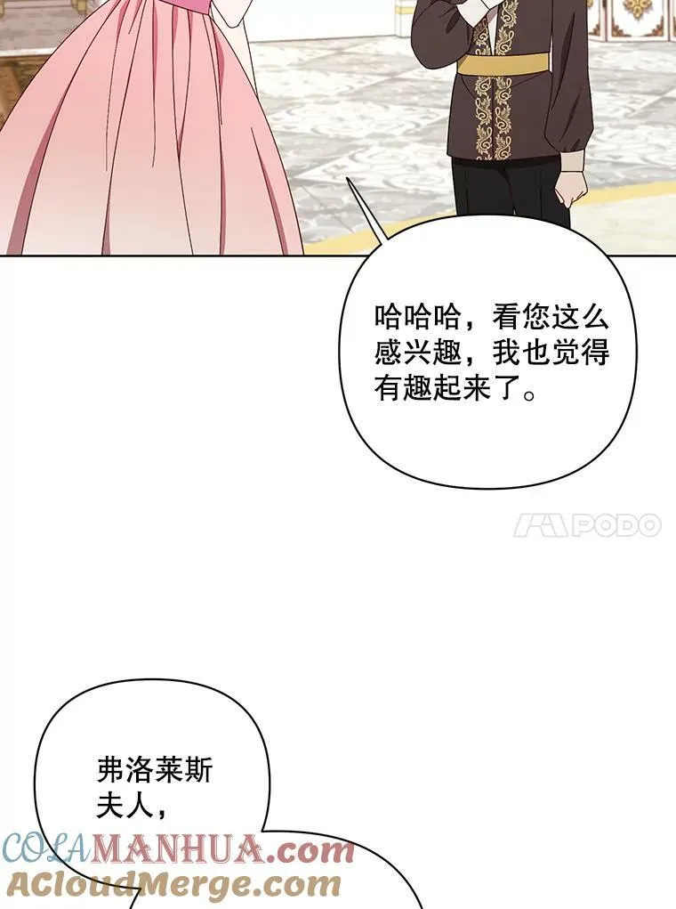 成为皇帝的专属翻译漫画,20.学习跳舞1图