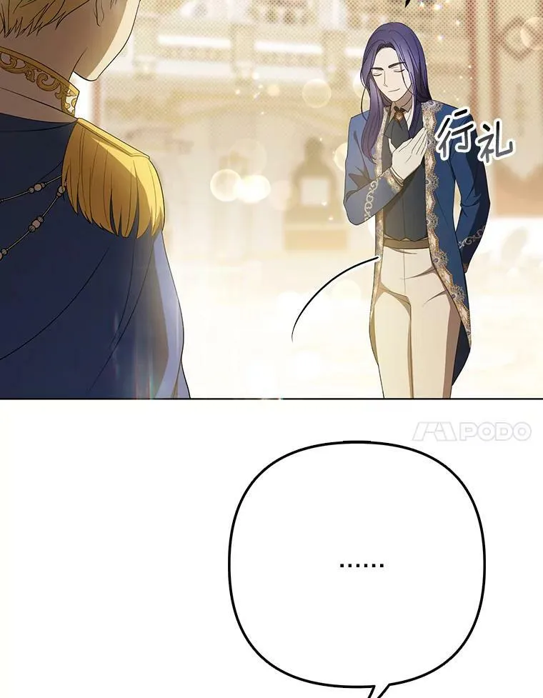 成为皇帝的专属翻译漫画,23.扭转危机1图