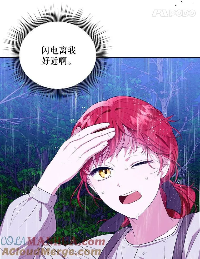 成为皇帝的专属翻译漫画,5.反抗1图