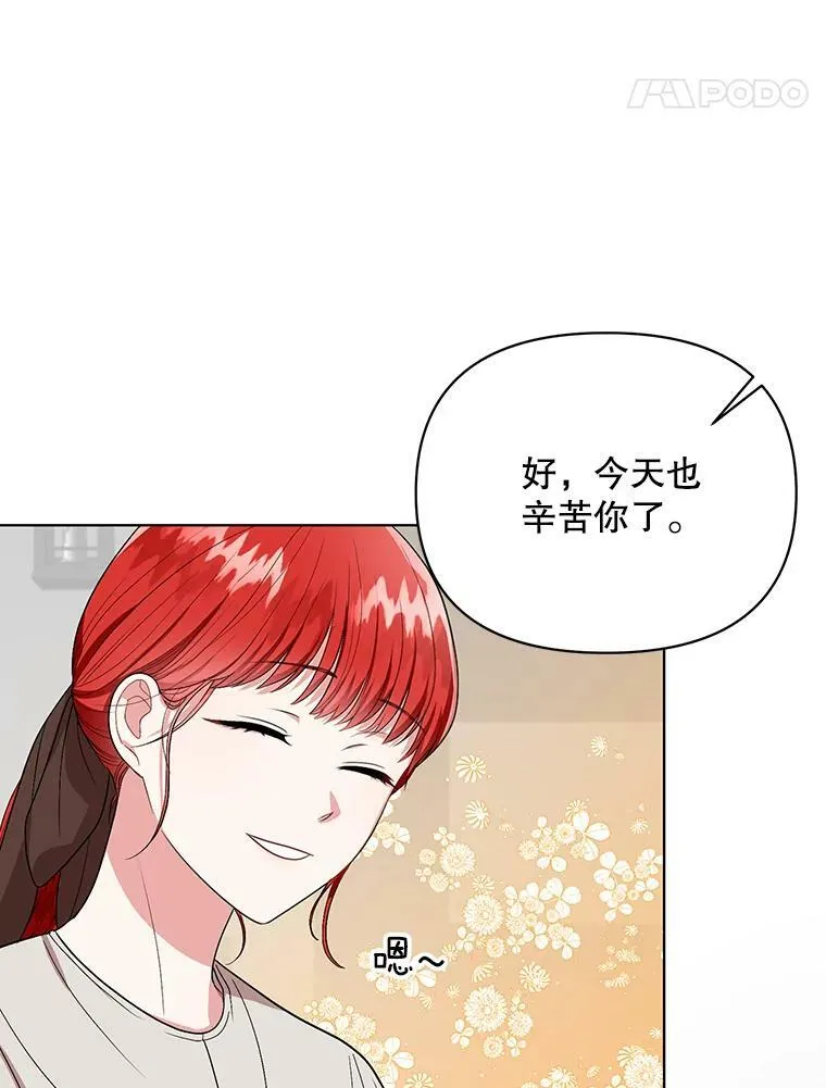 成为皇帝的专属翻译漫画,5.反抗1图