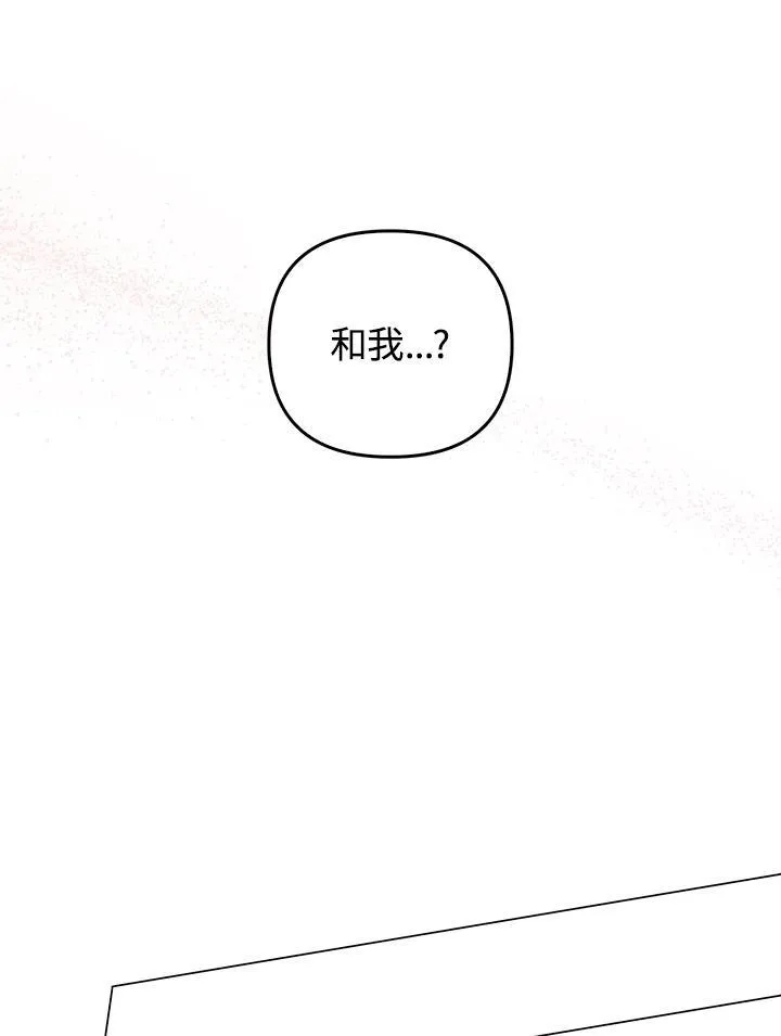 成为皇帝的专属翻译漫画,第70话2图