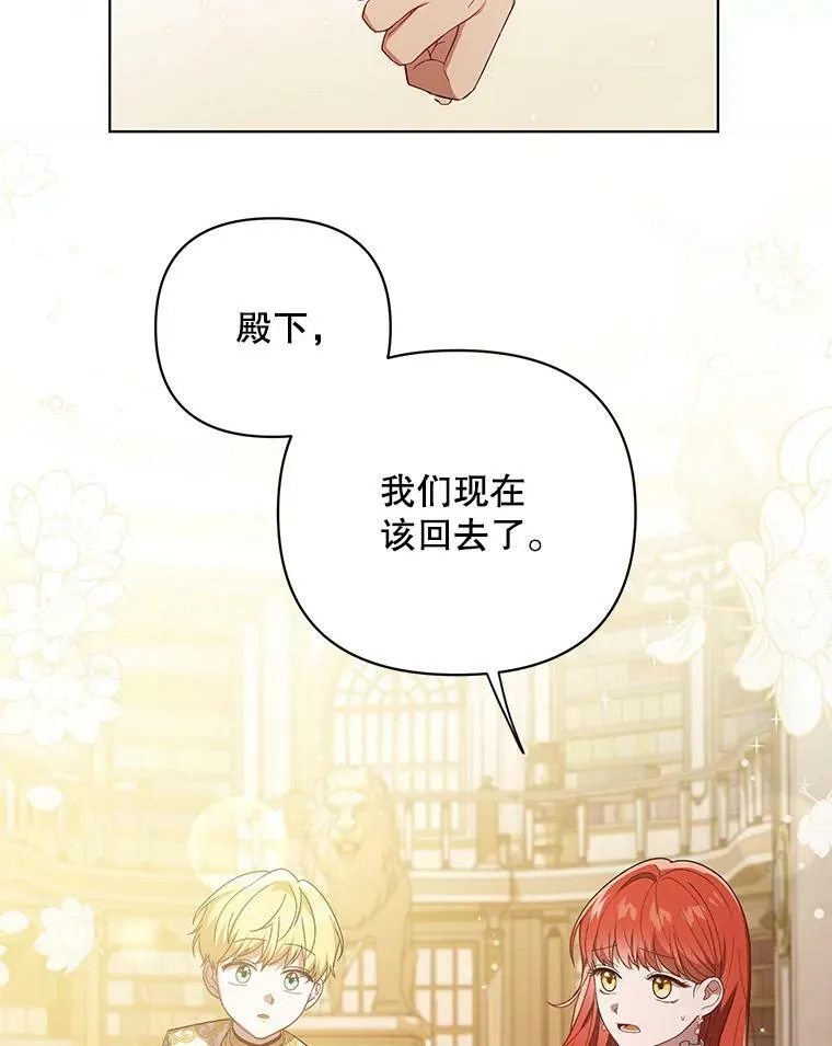 成为皇帝的专属翻译漫画,19.好消息2图