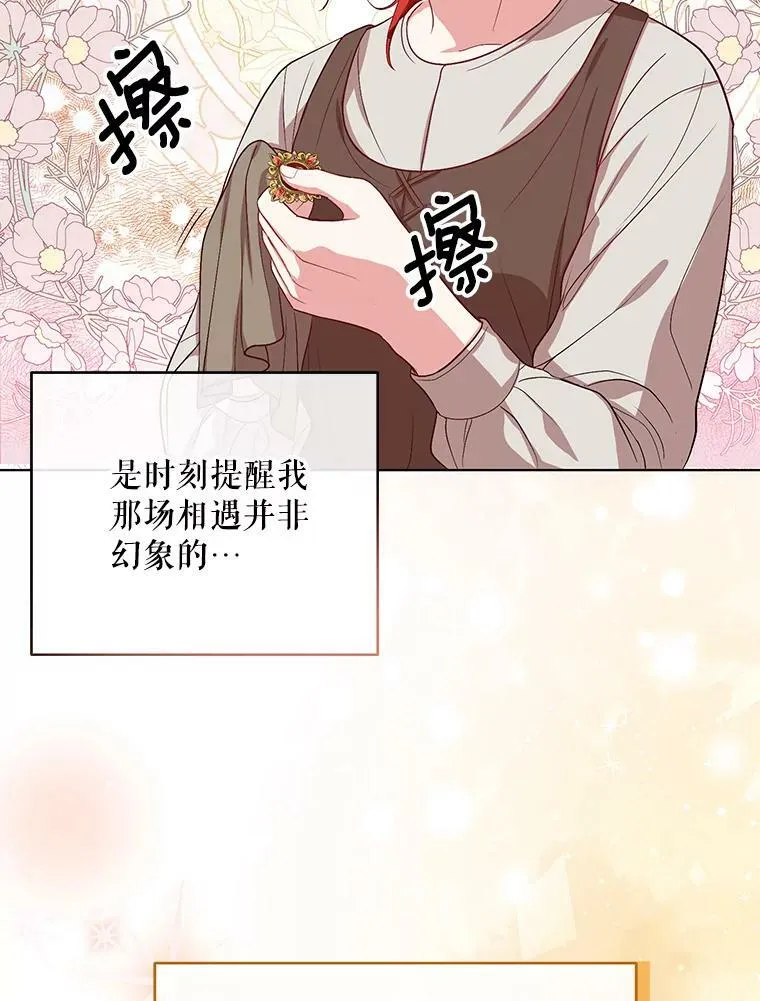 成为皇帝的专属翻译漫画,5.反抗2图
