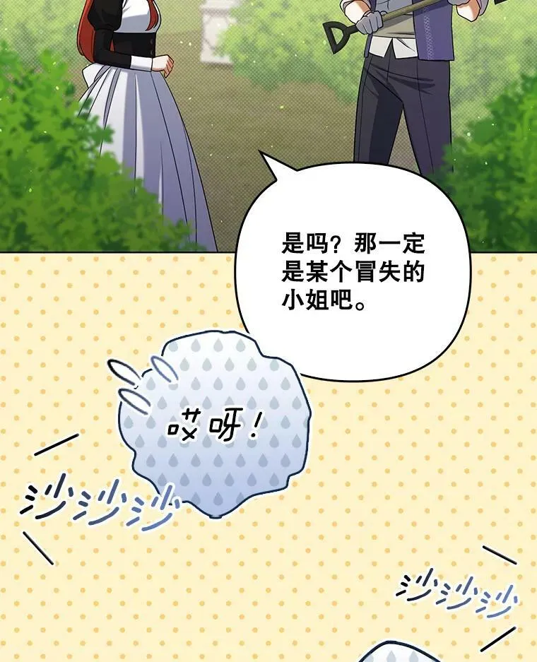 成为皇帝的专属翻译漫画,38.订婚2图
